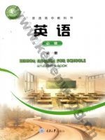 重大版高一英语必修 第一册